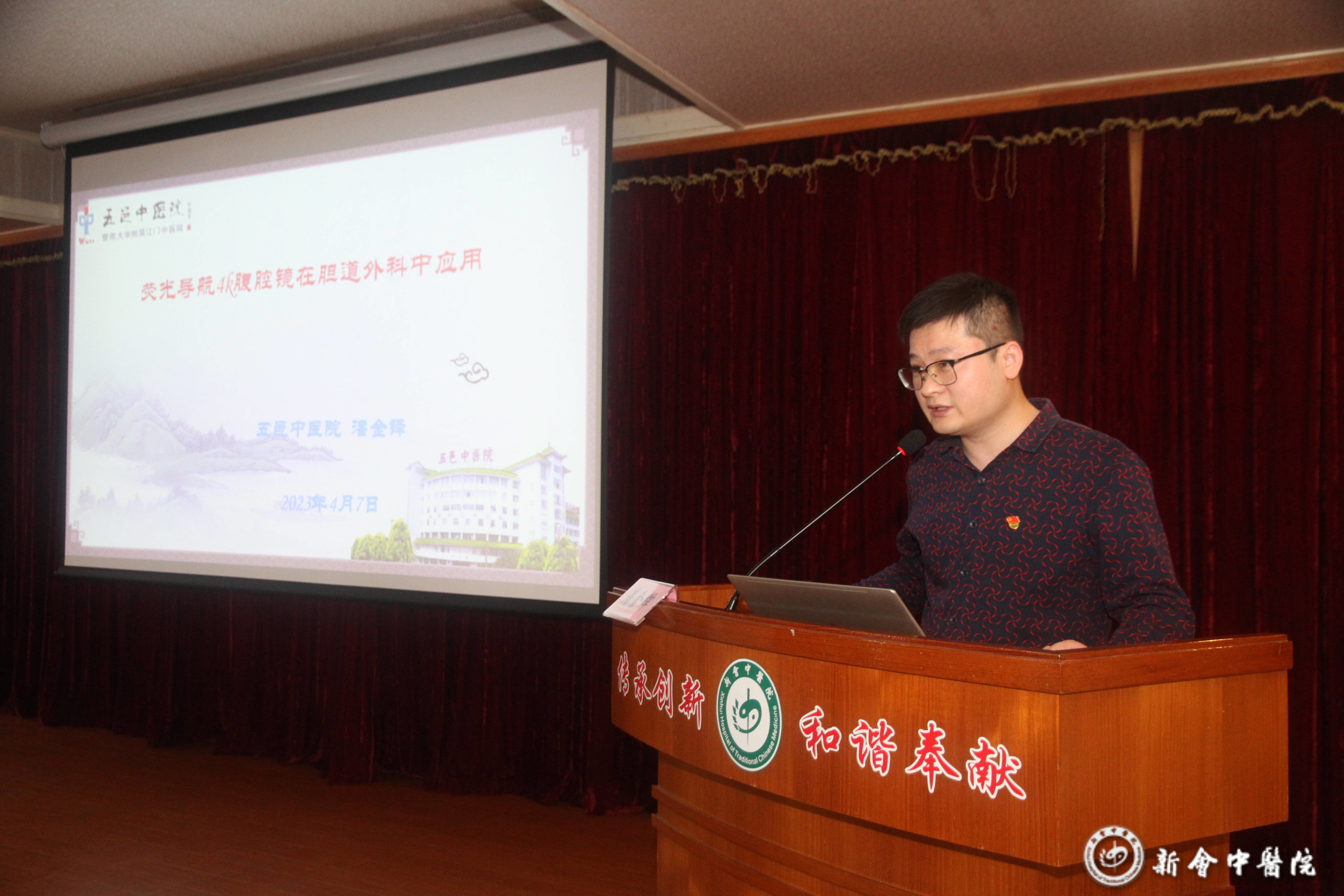 潘金鐸副主任醫(yī)師以《熒光導(dǎo)航4k腹腔鏡在膽道外科中應(yīng)用》為題進(jìn)行授課.JPG