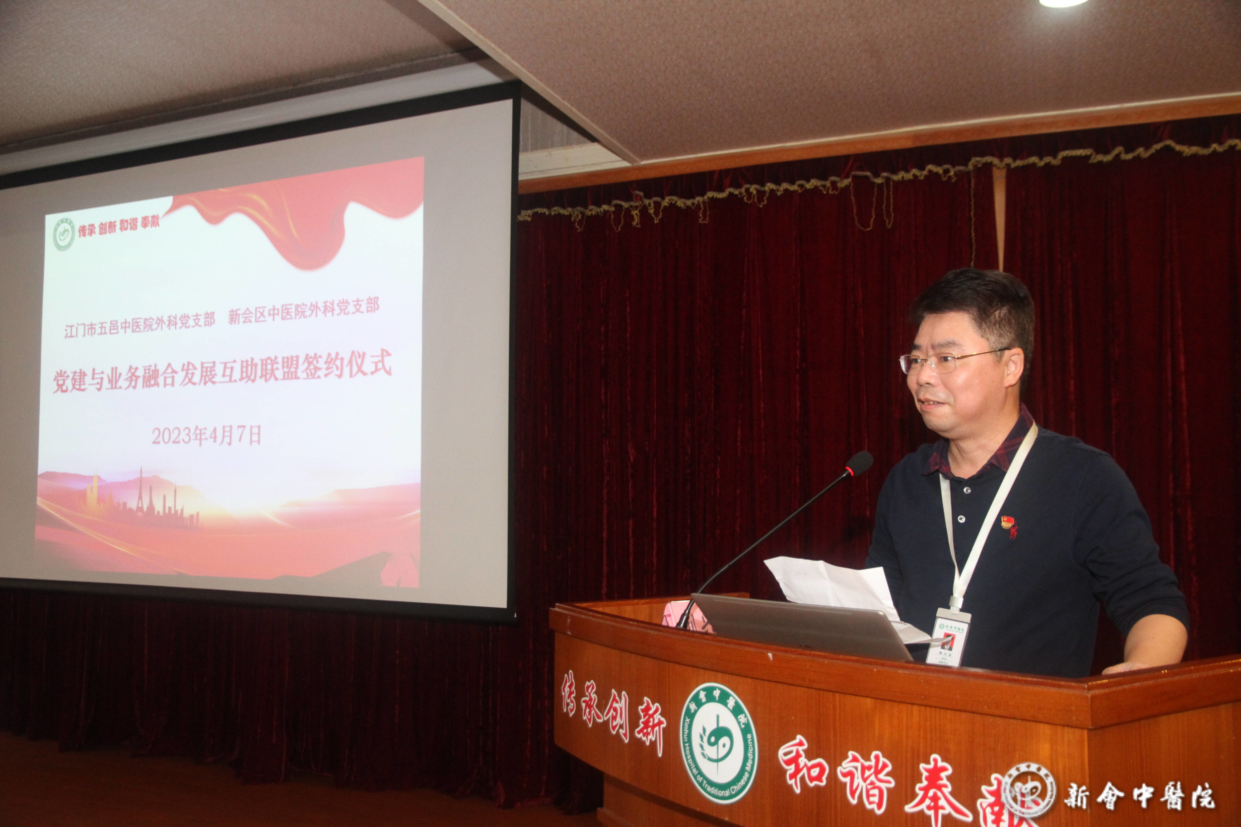 區(qū)中醫(yī)院黨委書記陳小龍致辭.JPG